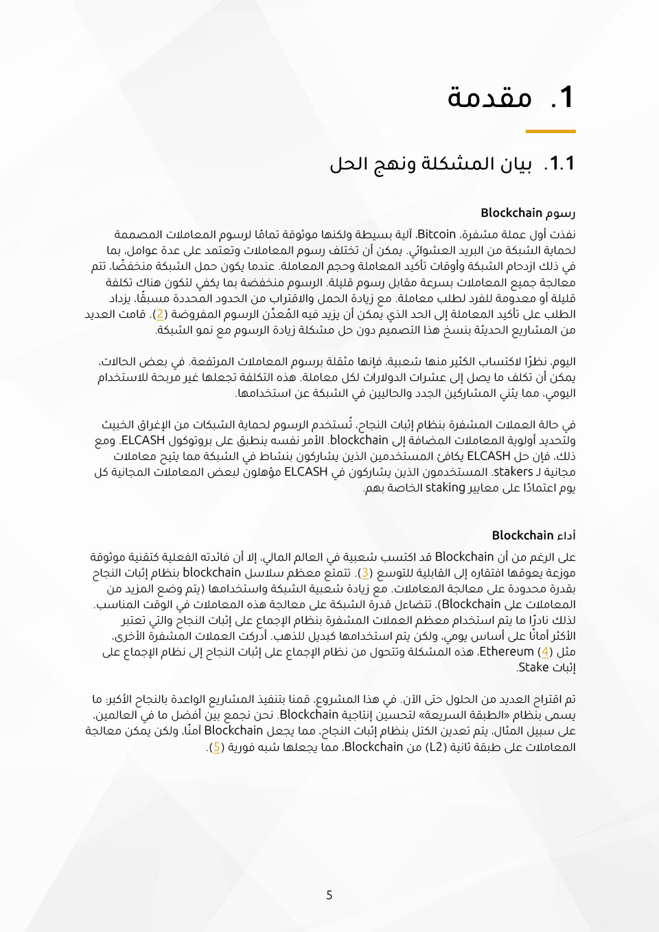 Strona dokumentu po arabsku