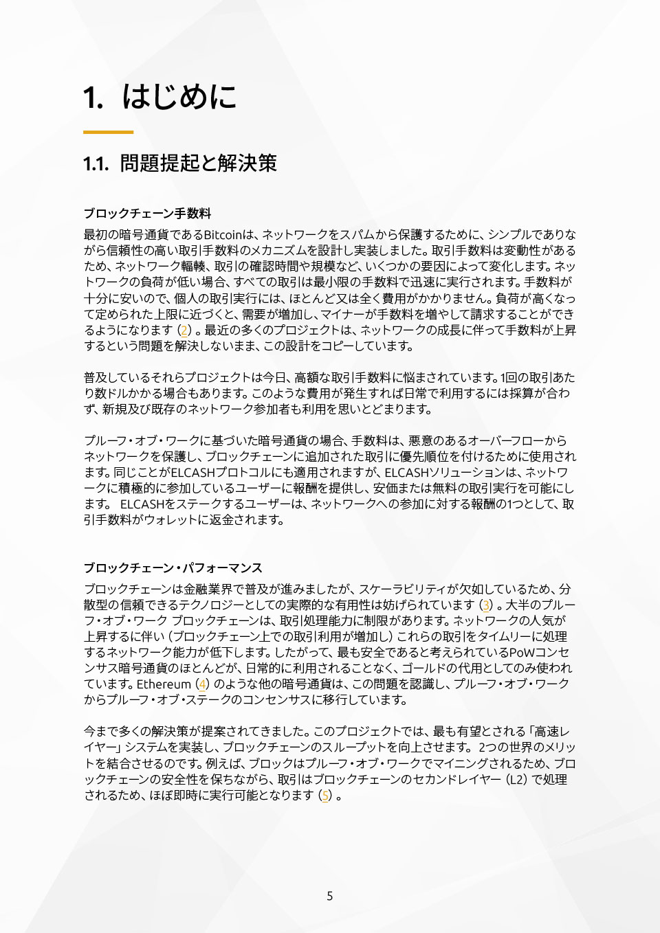 Strona dokumentu po japońsku